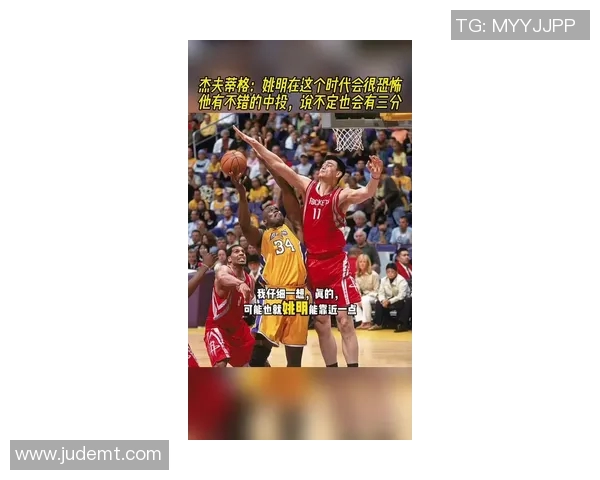 姚明与鲨鱼的巅峰对决:篮球场上的传奇较量与友谊的升华 姚明与鲨鱼的巅峰对决:篮球场上的传奇较量与友谊的升华